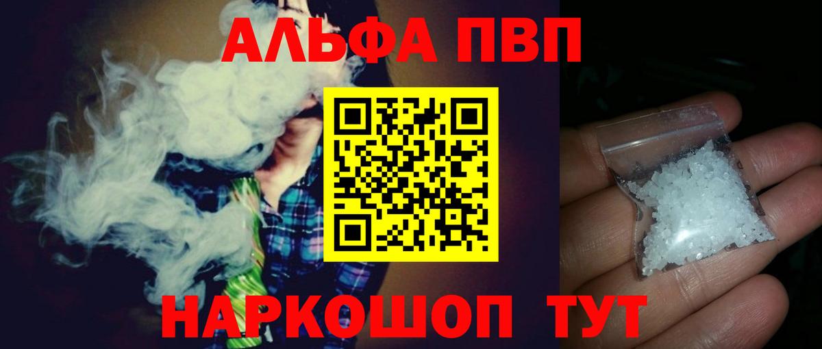 Alpha-PVP кристаллы Дедовск