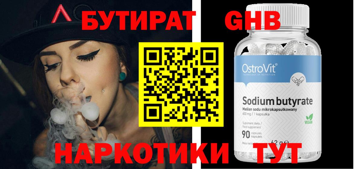 Дедовск  БУТИРАТ BDO  Вход с VPN 