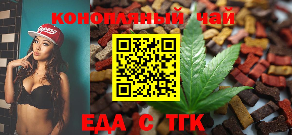 Cannafood конопля  Вход с VPN  Дедовск 