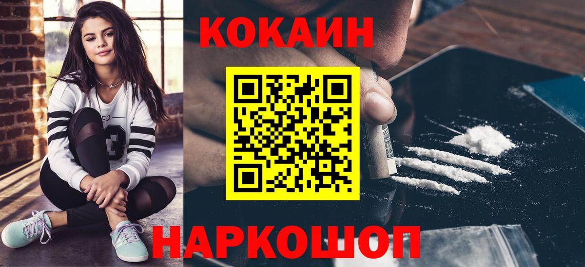 дарнет шоп  Вход с VPN  Дедовск  Cocaine FishScale 