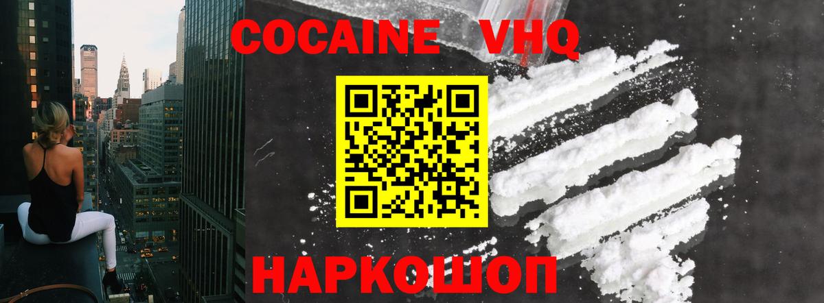 COCAIN FishScale Дедовск