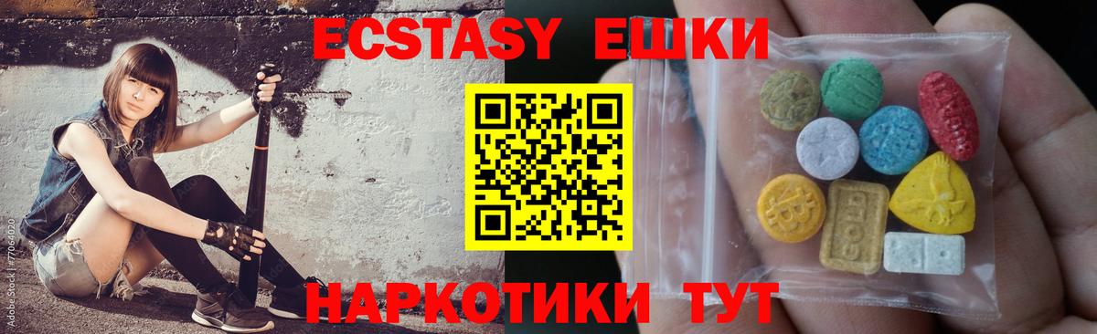 Дедовск  Экстази  Вход с VPN  Экстази 250 мг  Ecstasy диски 