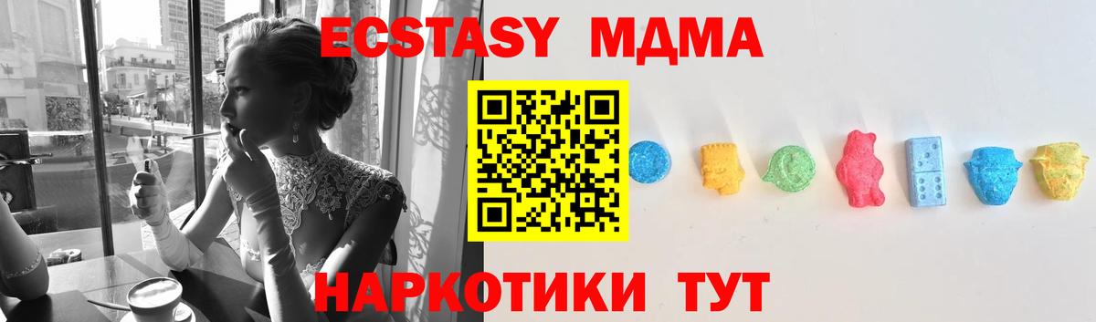Экстази диски Дедовск