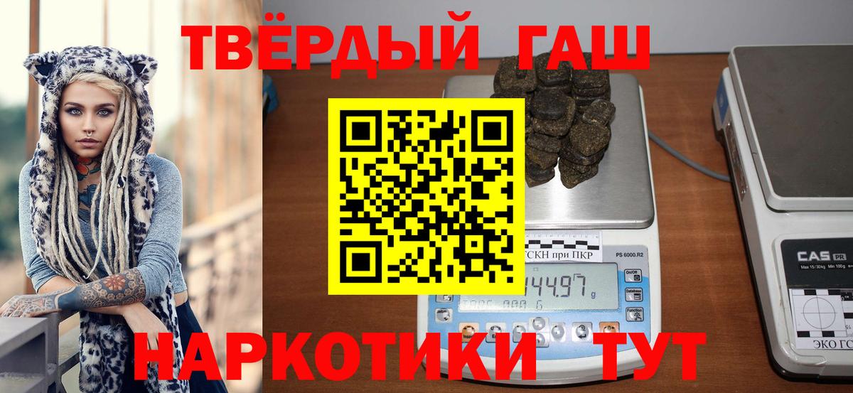 Дедовск  ГАШИШ Premium  ГАШ Изолятор  Вход с VPN 