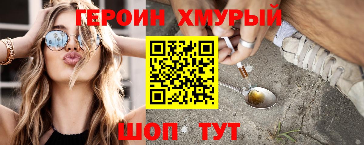 Героин Афган Дедовск