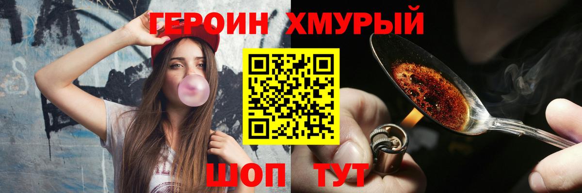 Дедовск  ГЕРОИН VHQ  ГЕРОИН  Вход с VPN 