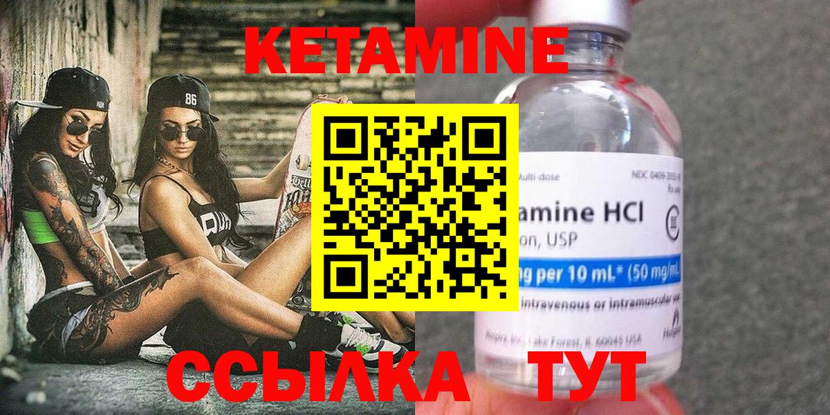 КЕТАМИН ketamine  Кетамин VHQ  Дедовск  Вход с VPN 