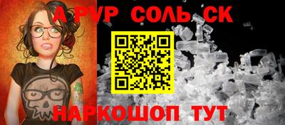2c-b Балаково