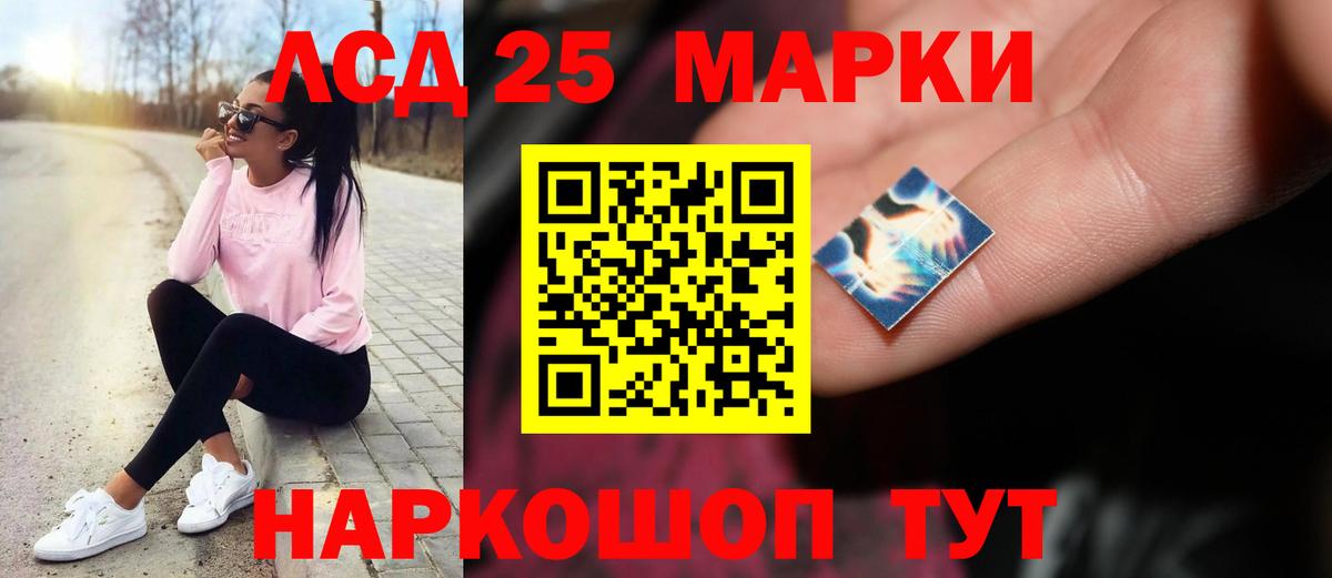 LSD-25 экстази кислота  KRAKEN маркетплейс  Дедовск  Лсд 25 экстази ecstasy  Вход с VPN 