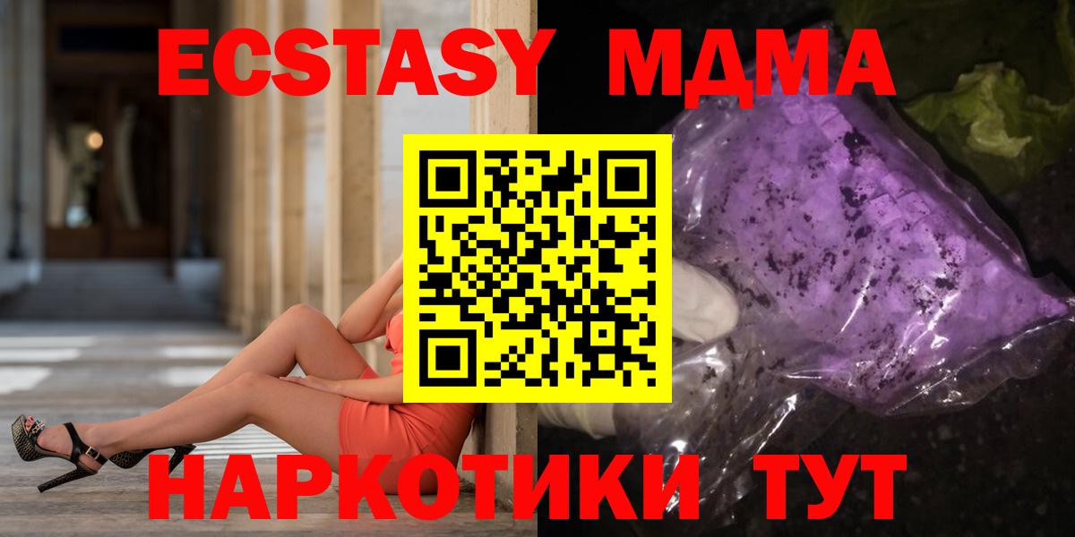 МДМА молли  Вход с VPN  МДМА  Дедовск  МДМА молли 