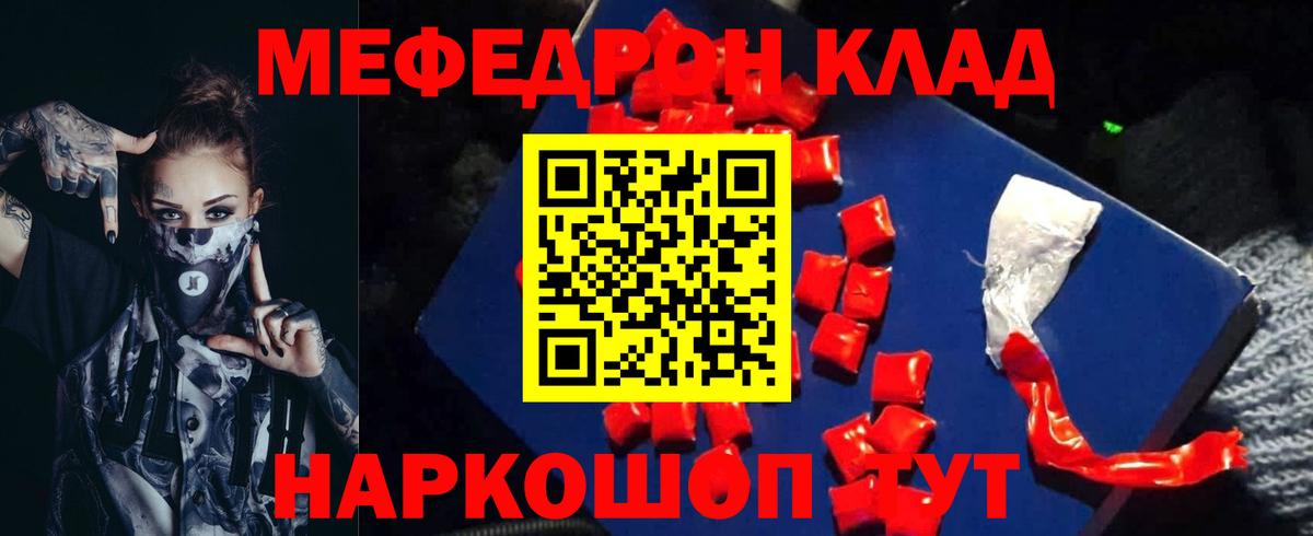 Меф мяу мяу кристаллы Дедовск