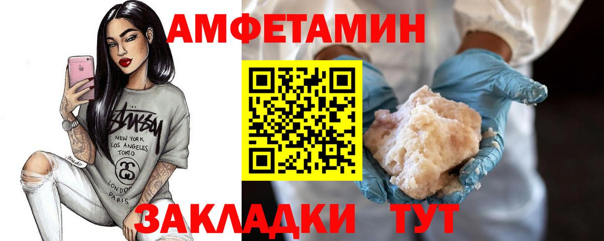 МЕТАМФЕТАМИН пудра Дедовск