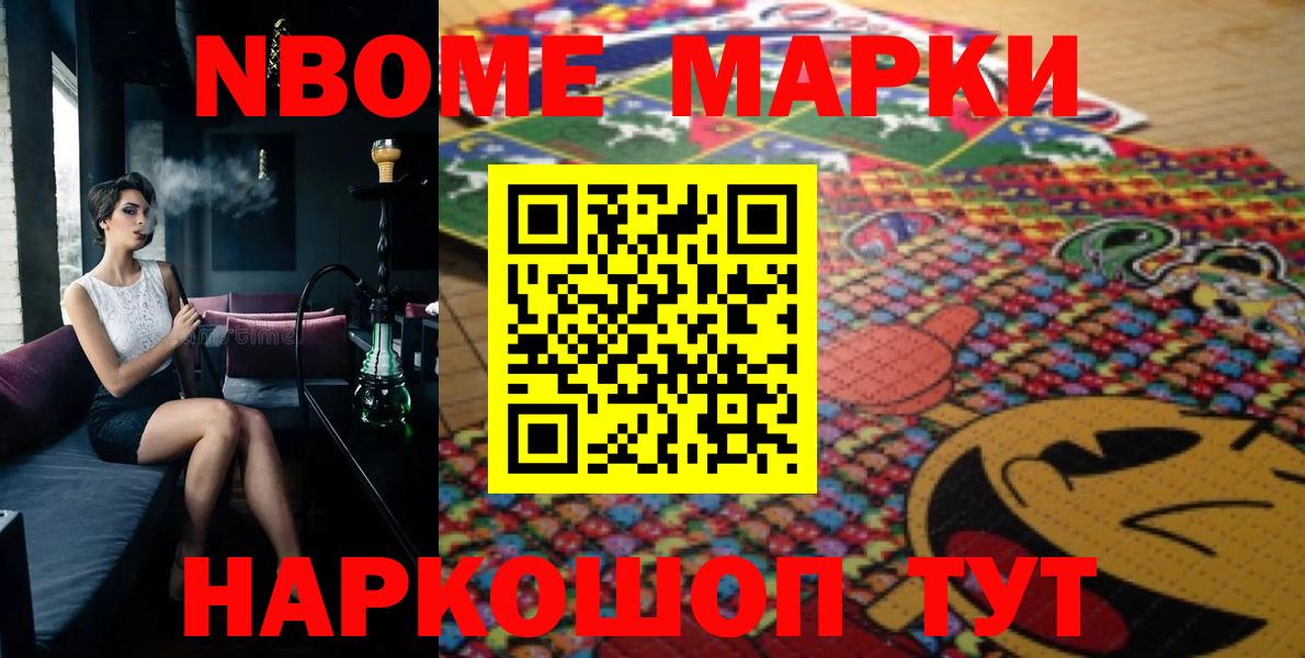 Наркотические марки  Вход с VPN  Дедовск  Марки N-bome 1,5мг  Марки N-bome 1,5мг 