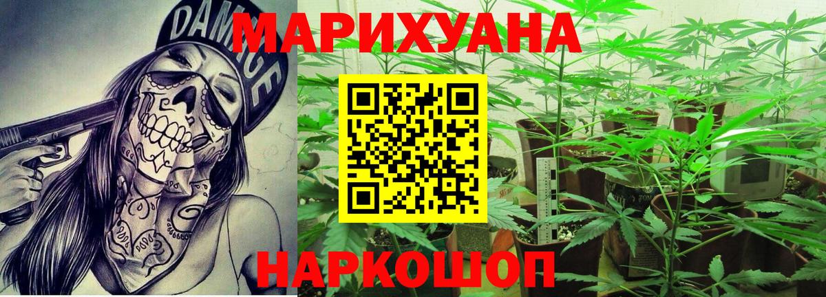 Бошки Шишки конопля  МАРИХУАНА Ganja  Вход с VPN  Дедовск 
